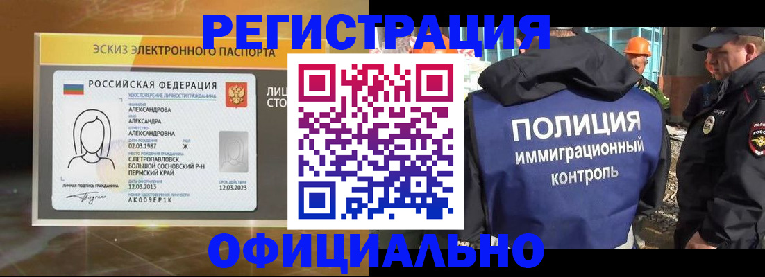прописка поиск в Байкальске