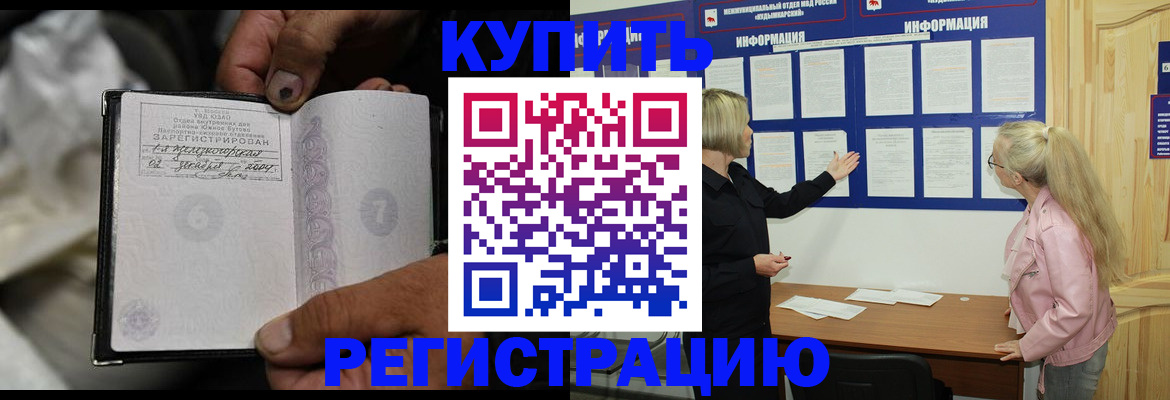 прописка поиск в Байкальске