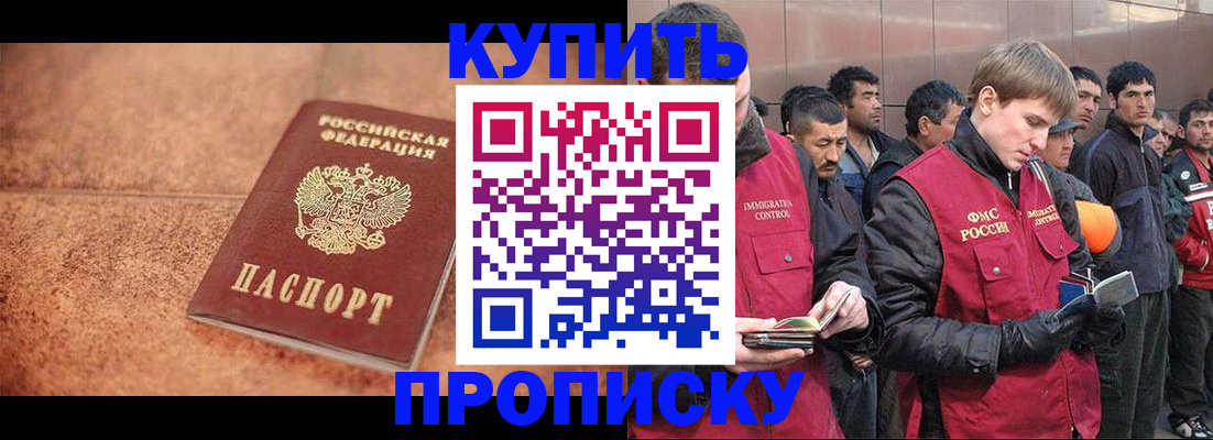 где прописаться в Байкальске